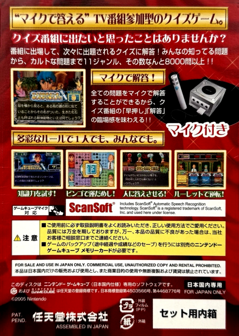 Densetsu no Quiz Ou Ketteisen dos