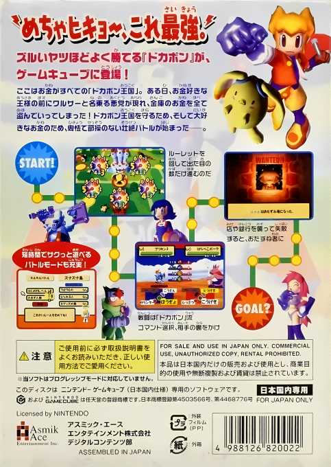 Dokapon DX - Wataru Sekai wa Oni Darake dos