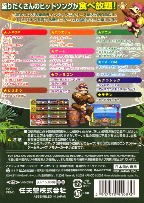 Donkey Konga 3 - Tabe-houdai! Haru Mogitate 50 Kyoku dos