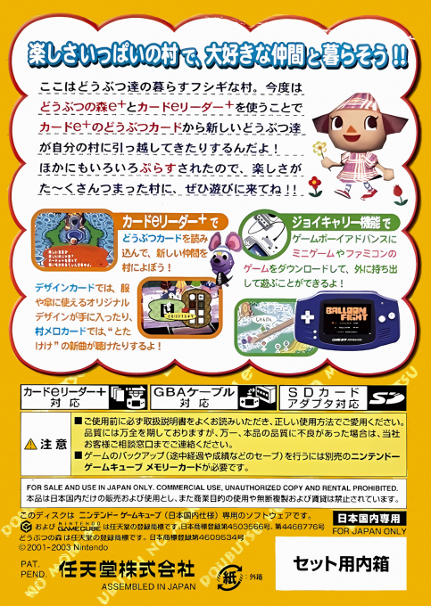 Doubutsu no Mori e plus dos