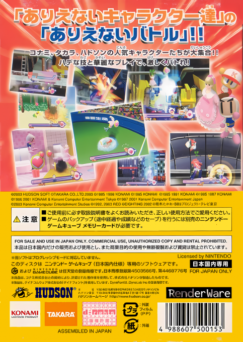 DreamMix TV - World Fighters dos