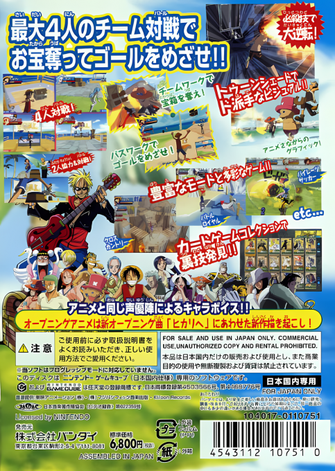From TV Animation - One Piece Treasure Battle! dos