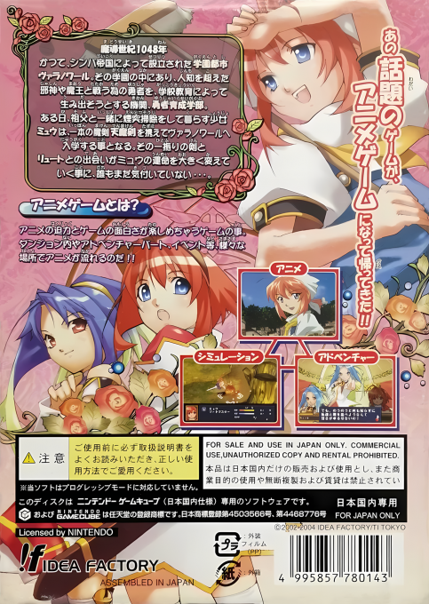 Gakuen Toshi Varanoir Roses dos