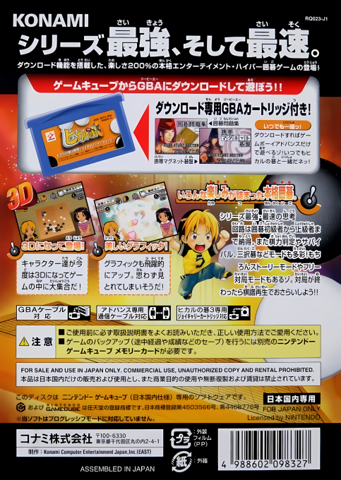 Hikaru No Go 3 dos