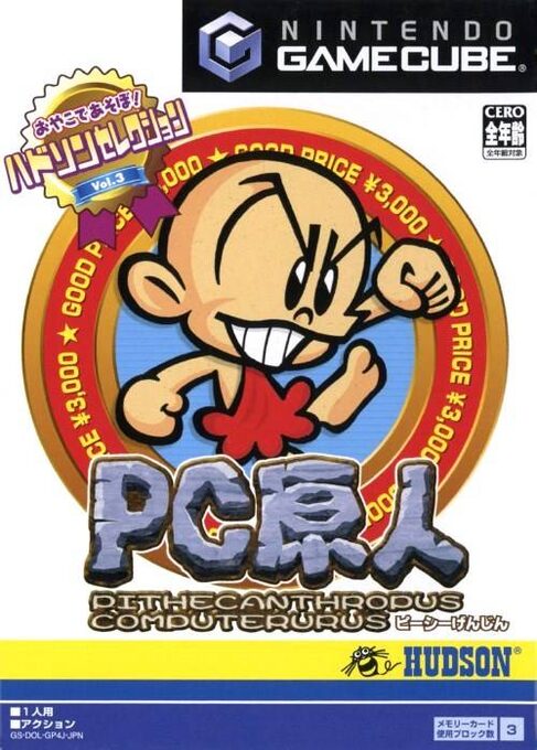 Hudson Selection - PC Genjin - Pithecanthropus Computerurus
