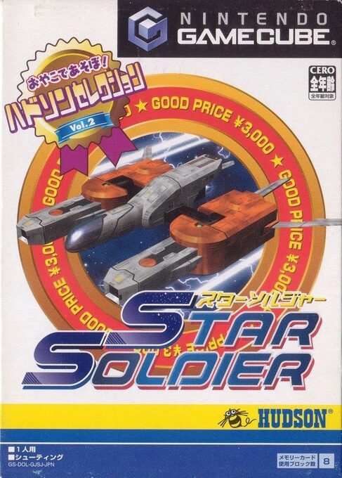 Hudson Selection - Star Soldier