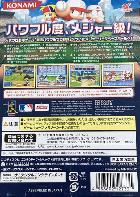 Jikkyou Powerful Major League dos