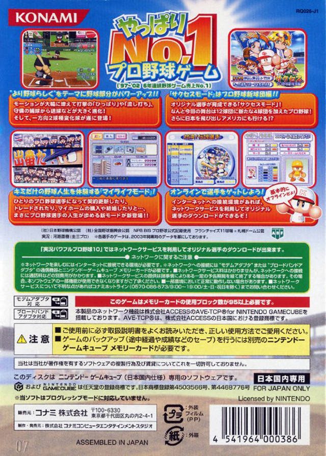 Jikkyou Powerful Pro Yakyuu 10 dos