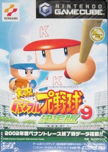 Jikkyou Powerful Pro Yakyuu 11 Chou Ketteiban