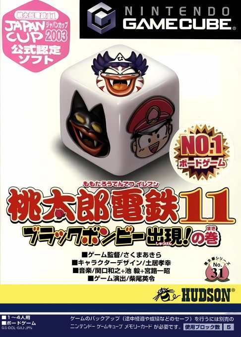 Momotarou Dentetsu 11 - Black Bombee Shutsugen! No Maki