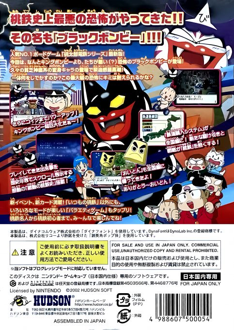 Momotarou Dentetsu 11 - Black Bombee Shutsugen! No Maki dos