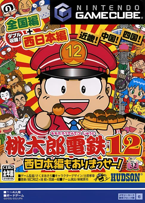 Momotarou Dentetsu 12 - Nishinihon Hen mo ari Masse!