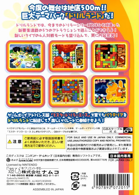 Mr. Driller - Drill Land dos