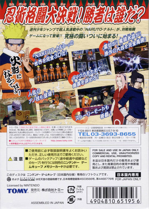 Naruto : Clash of Ninja 2 - Dos