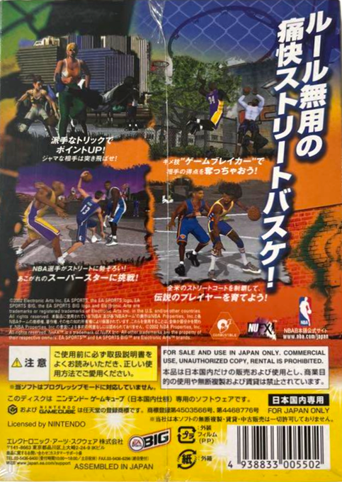 NBA Street - Dos