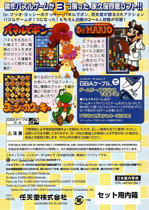 Nintendo Puzzle Collection dos