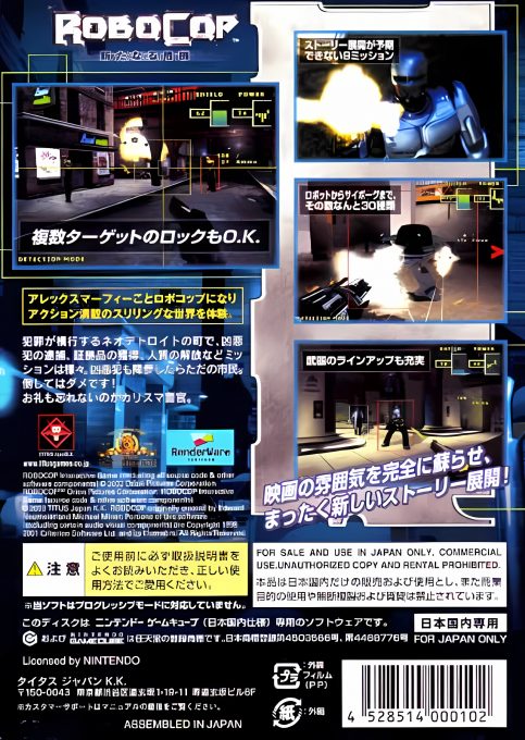 Robocop - Aratanaru Kiki dos