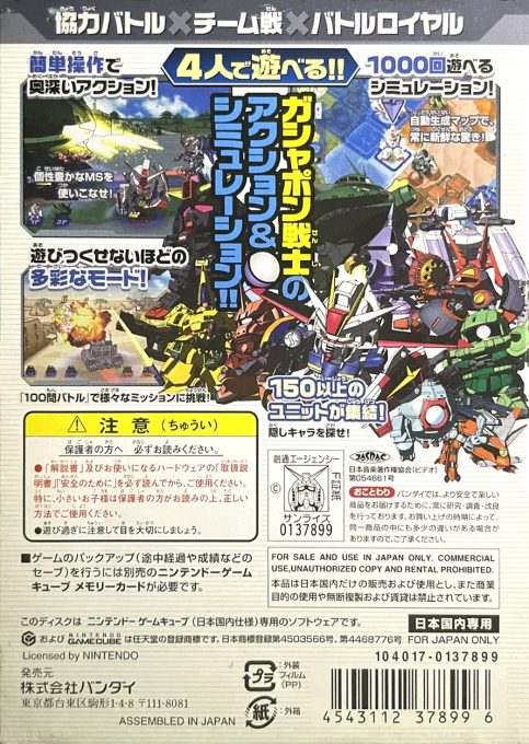Sd Gundam - Gashapon Wars dos