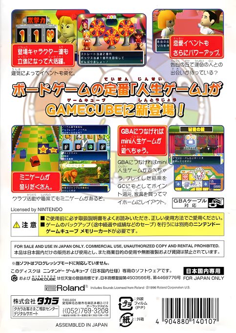 Special Jinsei Game dos