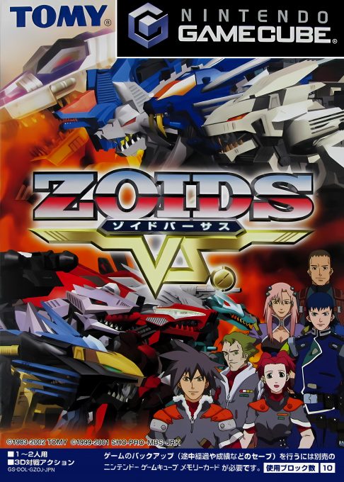Zoids Vs