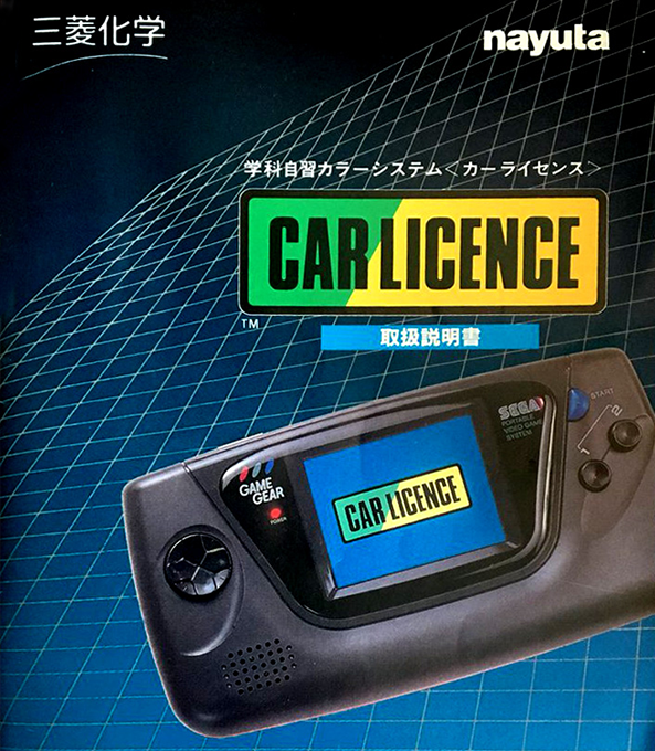 Car Licence - Dos