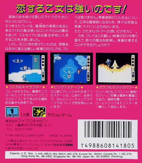 Fray - Shugyou Hen - Dos