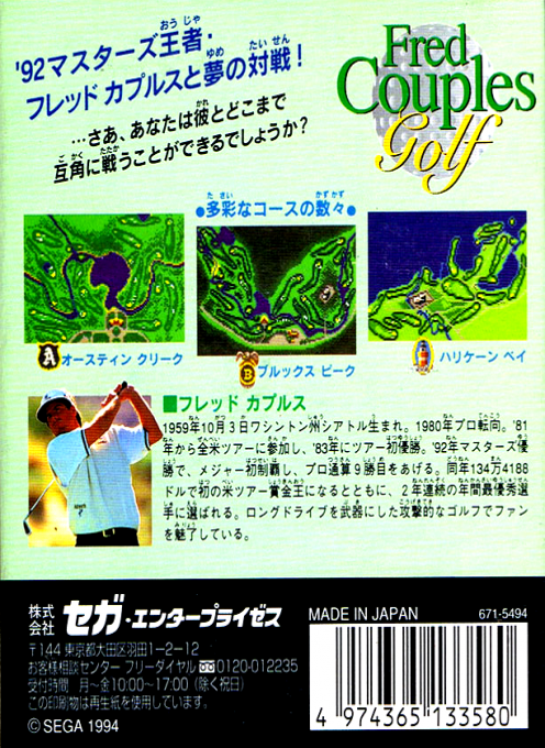 Fred Couples' Golf - Dos