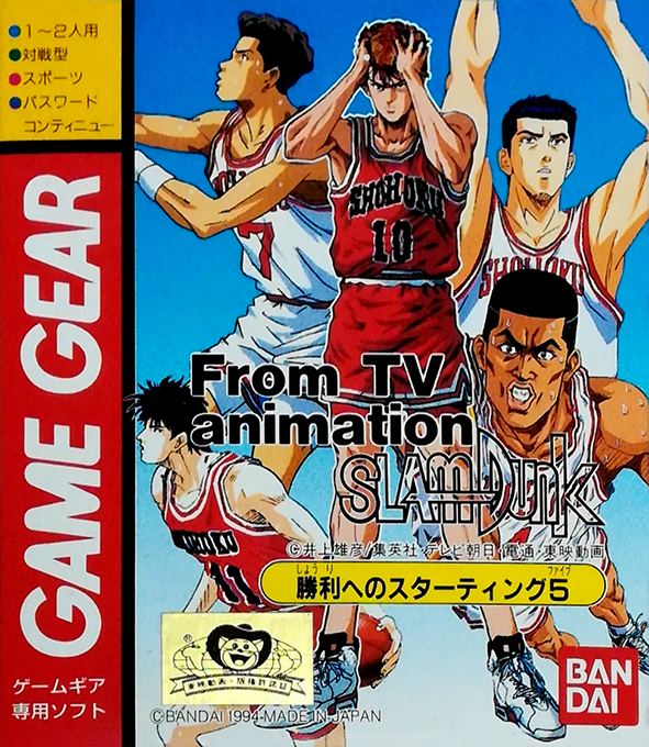 From TV Animation - Slam Dunk, Shouri e no Starting 5