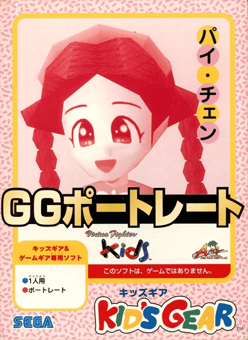 Gg Portrait - Pai Chan