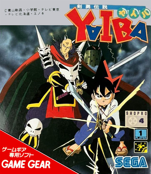 Kenyuu Densetsu Yaiba