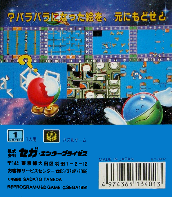 Kinetic Connection - Dos