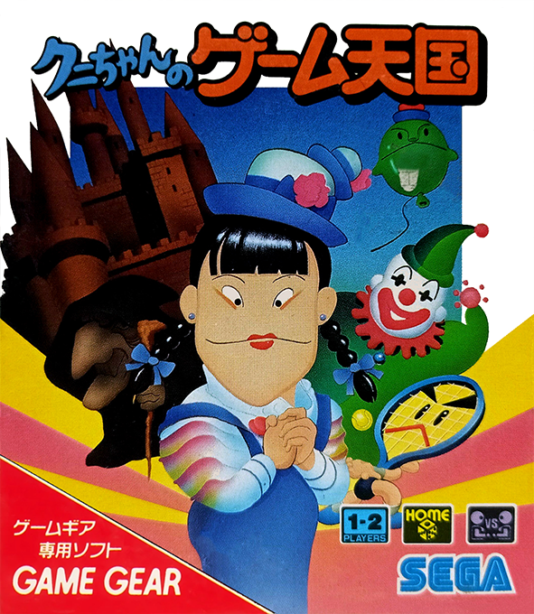 Kuni-chan No Game Tengoku