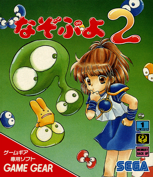 Nazo Puyo