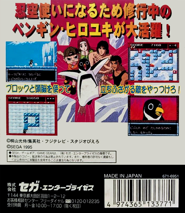 Ninkuu Gaiden - Hiroyuki Daikatsugeki - Dos