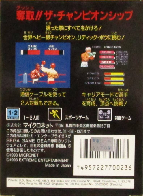 Riddick Bowe Boxing - Dos