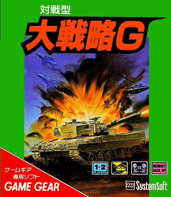 Taisen-gata Daisenryaku G