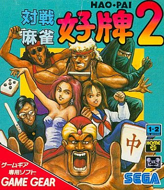 Taisen Mahjong Haopai 2