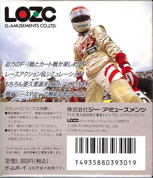 Aguri Suzuki F-1 Super Driving - Dos