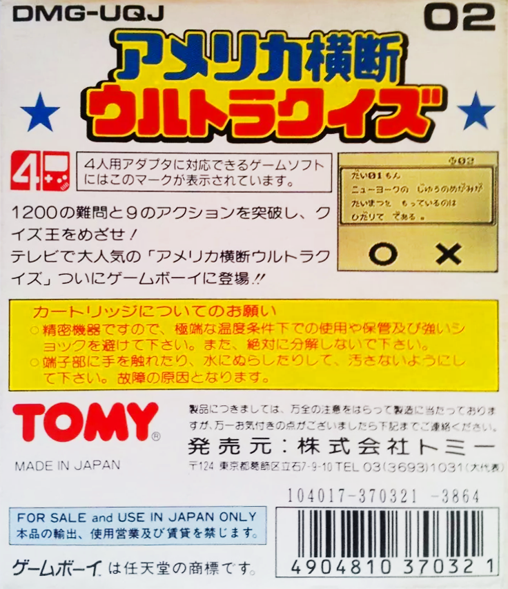 America Oudan Ultra Quiz - Dos