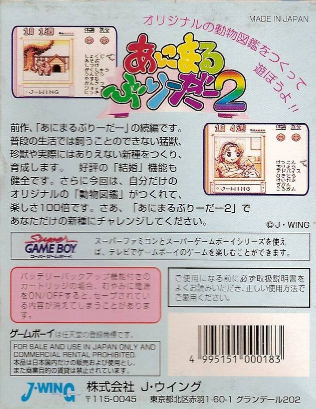 Animal Breeder 2 dos