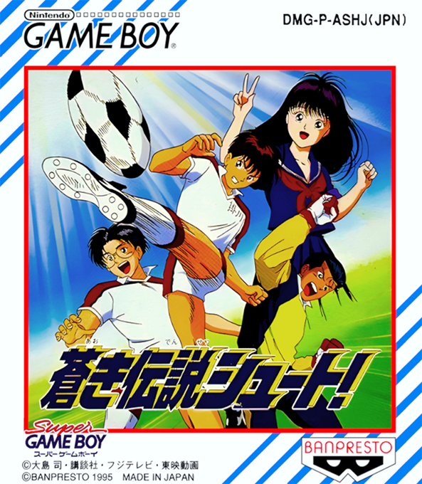 Aoki Densetsu Shoot!