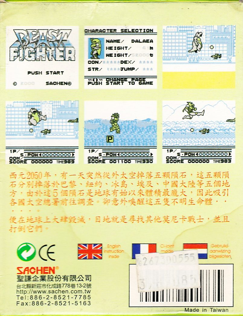 Beast Fighter - Dos