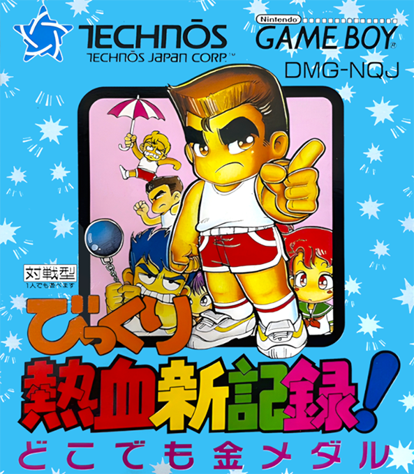 Bikkuri Nekketsu Shin Kiroku! - Dokodemo Kin Medal