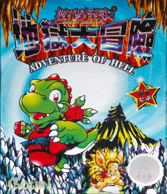 Binary Monsters II : Adventure of Hell