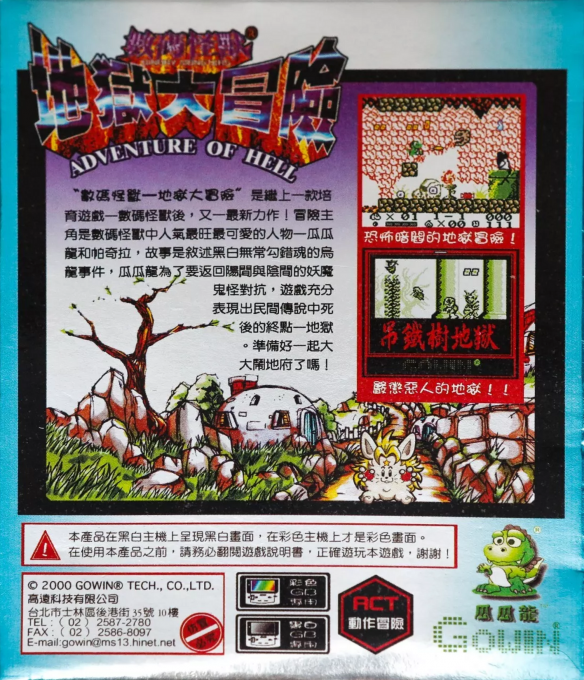 Binary Monsters II : Adventure of Hell - Dos