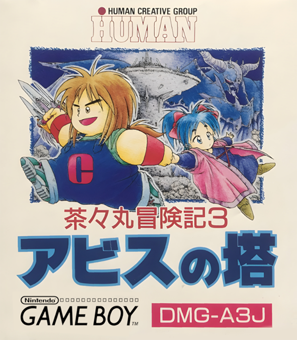 Chachamaru Boukenki 3 - Abyss No Tou