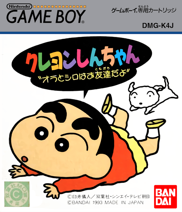 Crayon Shin-chan - Ora to Shiro wa Otomodachi Da y
