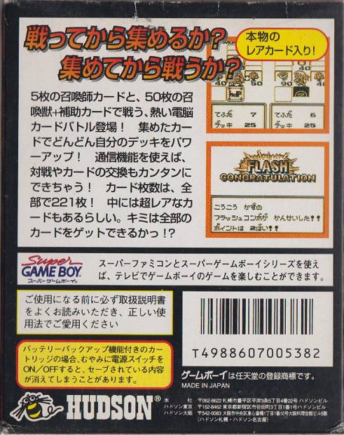 Daikaijuu Monogatari - Miracle Of The Zone dos