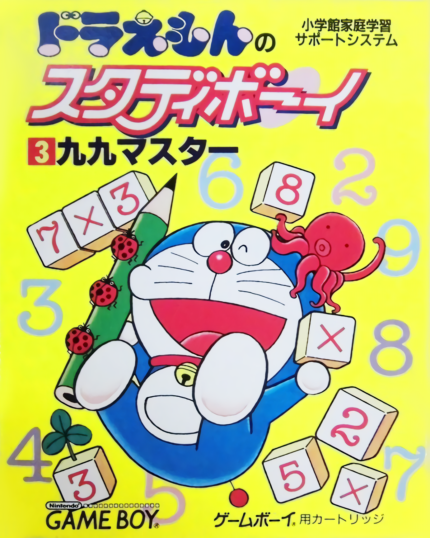 Doraemon No Study Boy 3 - Ku Ku Master