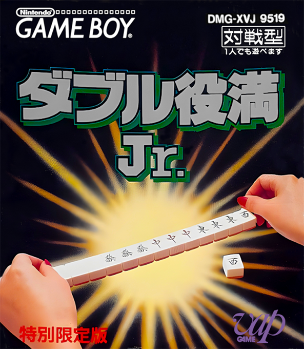Double Yakuman Junior